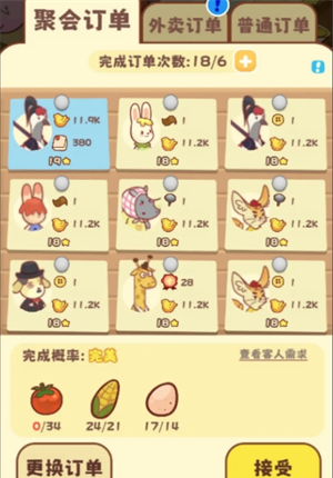 《彩虹棉花糖小店》前期赚取鸟币方法攻略