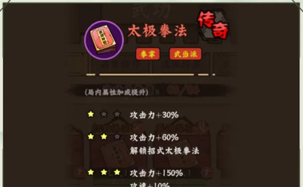 《超级逗萌兽》16-25章武功秘籍推荐阵容