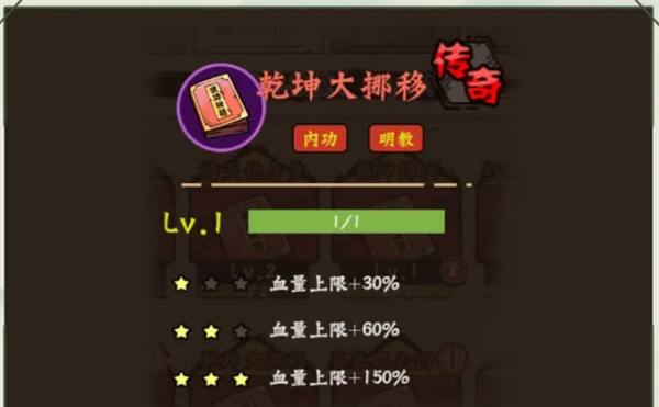 《超级逗萌兽》26-30章武功秘籍推荐阵容