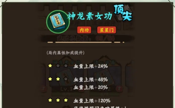 《超级逗萌兽》6-15章武功秘籍推荐阵容
