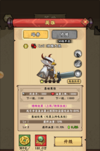 《超级逗萌兽》游戏常见问题答疑