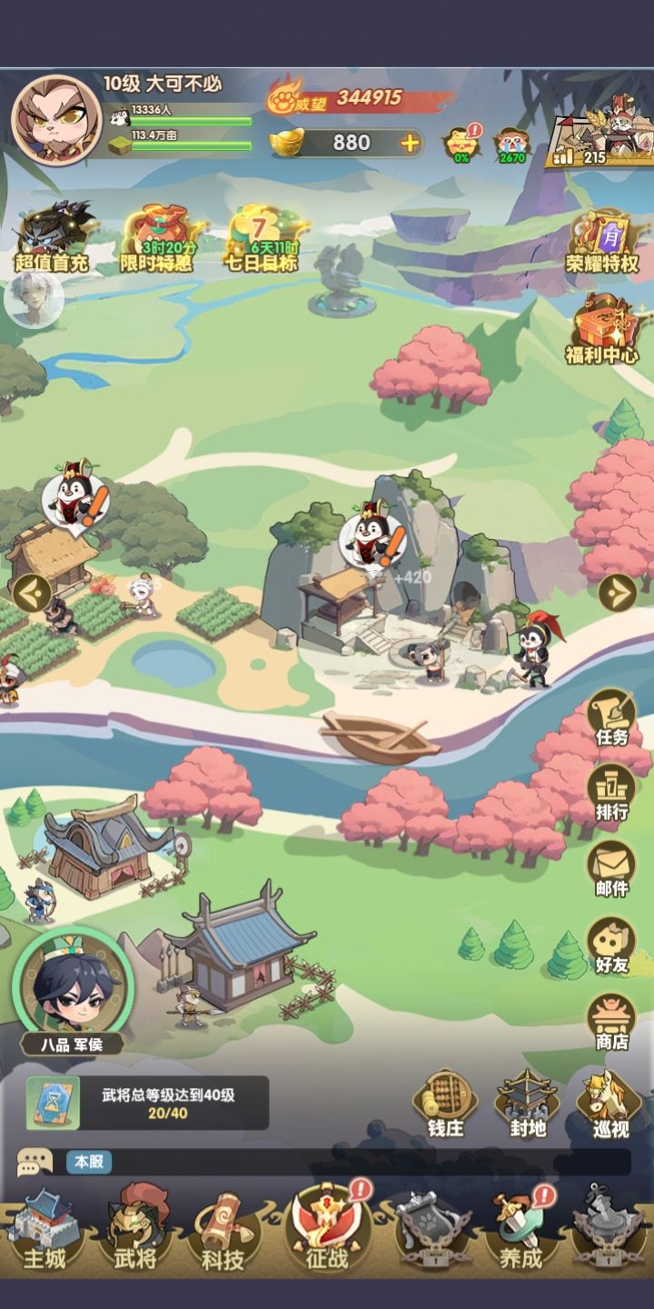 《苍空物语》新手进阶全攻略