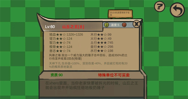 《菜市场奇妙大作战》彩蛋角色获取方法