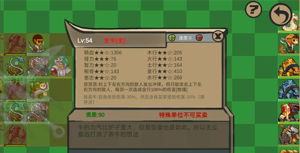 《菜市场奇妙大作战》彩蛋角色获取方法