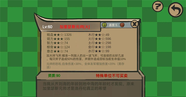 《菜市场奇妙大作战》彩蛋角色获取方法