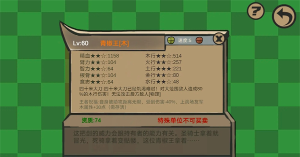 《菜市场奇妙大作战》彩蛋角色获取方法
