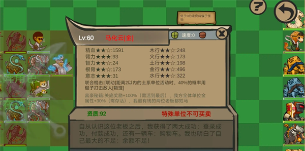 《菜市场奇妙大作战》彩蛋角色获取方法