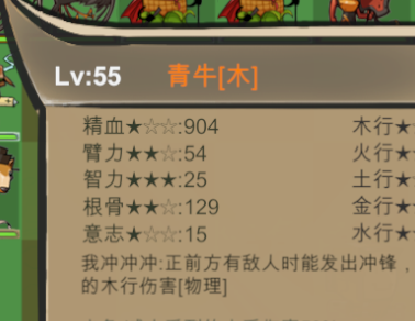 《菜市场奇妙大作战》属性克制关系详解