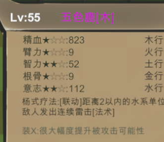 《菜市场奇妙大作战》属性克制关系详解