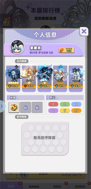 《彩色点点战争》推图常用三大主c玩法详解