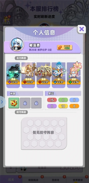 《彩色点点战争》推图常用三大主c玩法详解