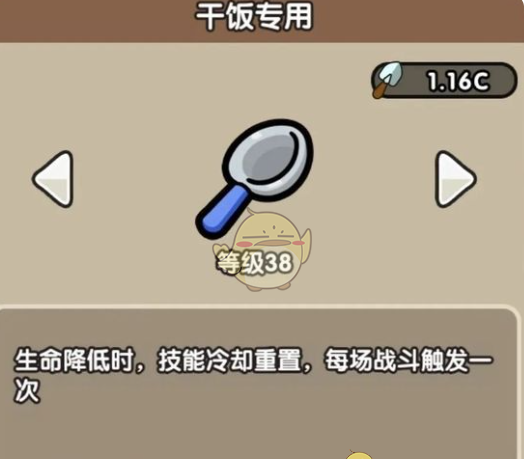 《次神光之觉醒》藏品最佳搭配介绍