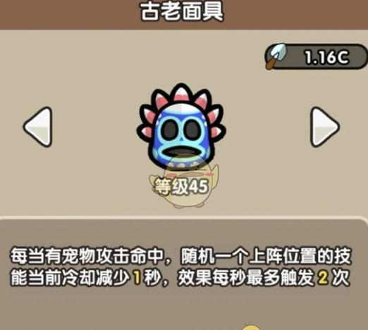 《次神光之觉醒》藏品最佳搭配介绍