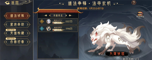 《长生：天机降世》长生道法争锋木系最强攻略