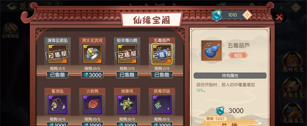 《长生：天机降世》金色法宝技能解析