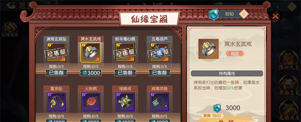 《长生：天机降世》金色法宝技能解析