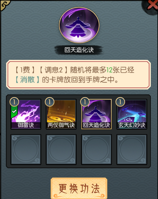 《长生：天机降世》吕风人物攻略