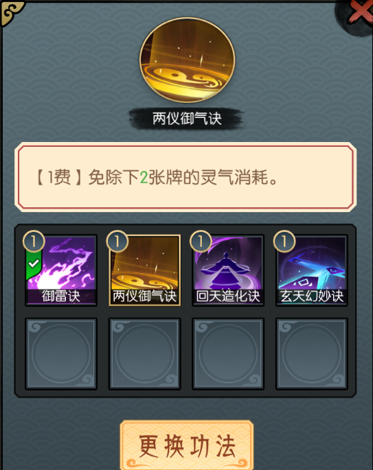《长生：天机降世》吕风人物攻略
