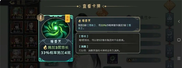 《长生：天机降世》木属性队伍搭配推荐
