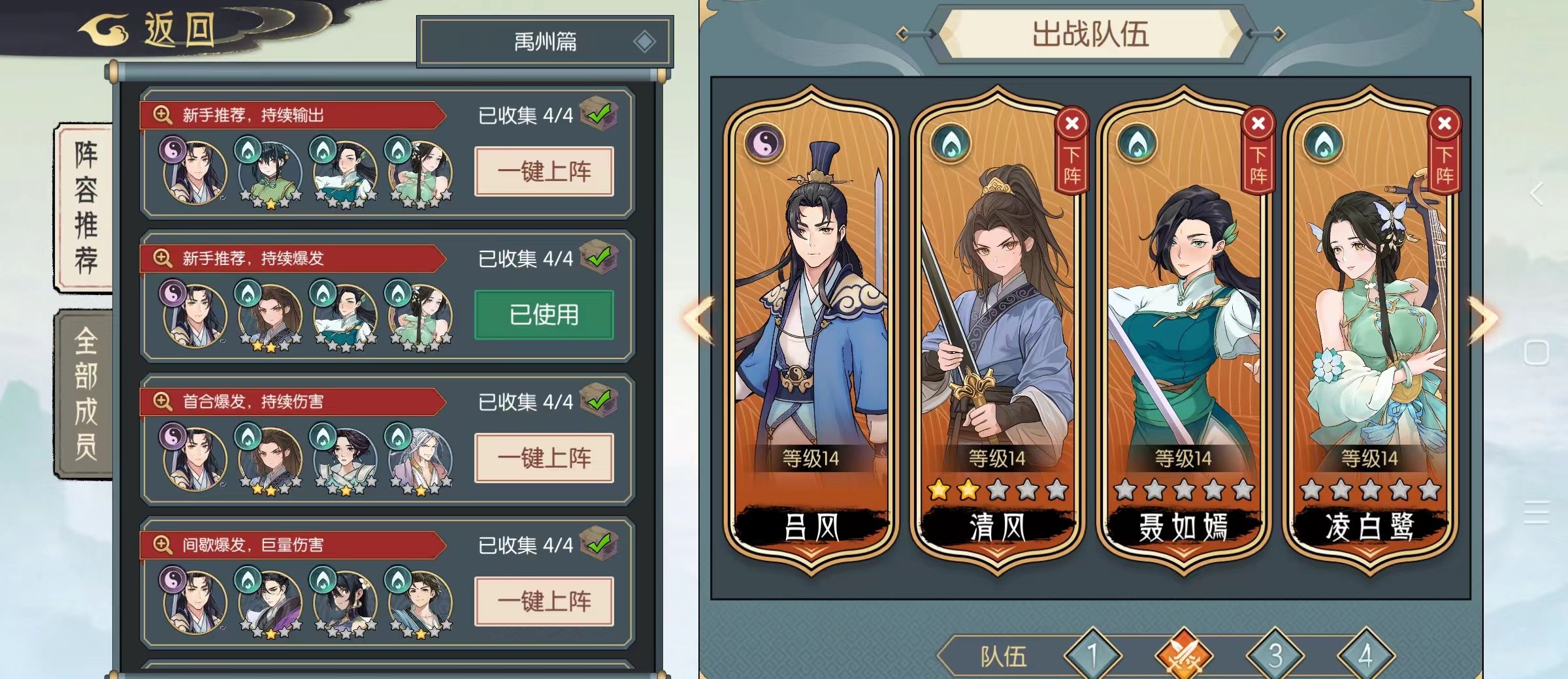 《长生：天机降世》新人简易攻略