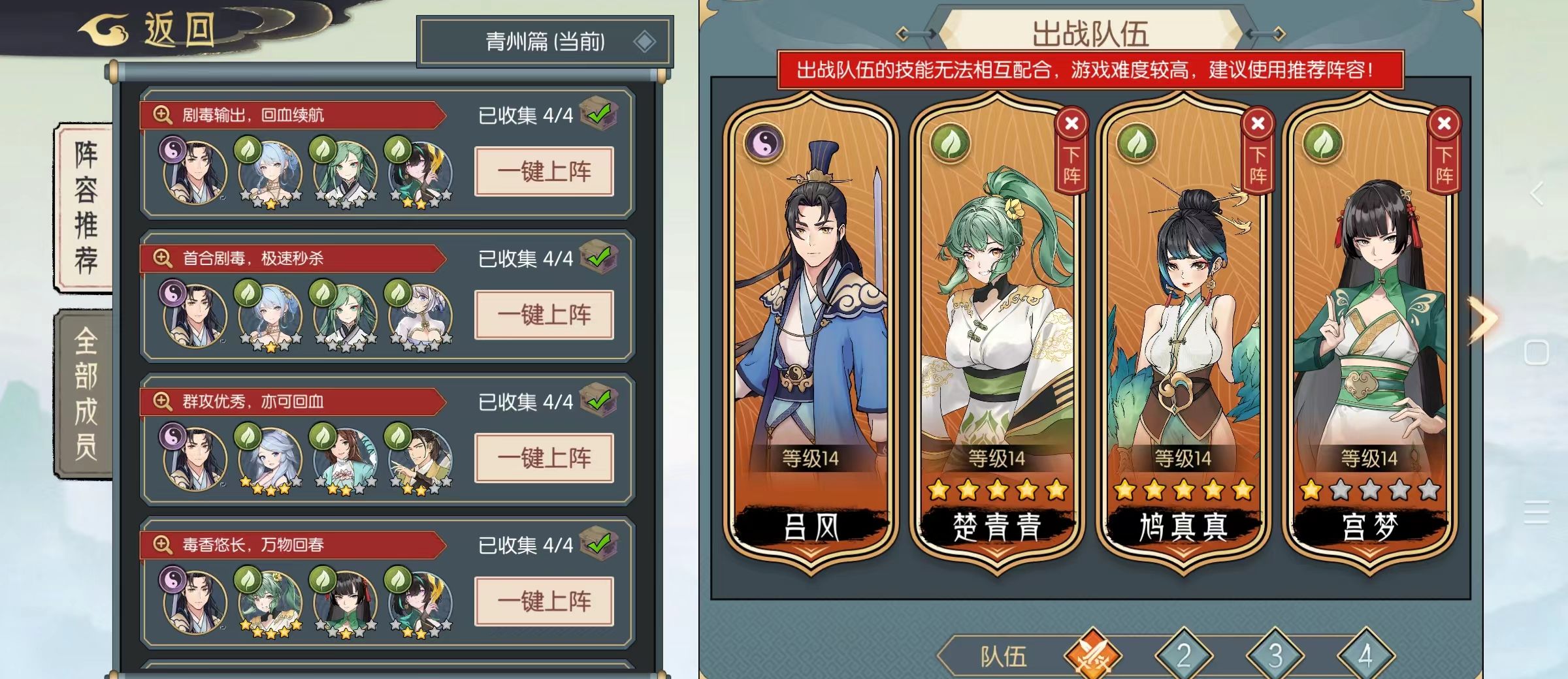 《长生：天机降世》新人简易攻略