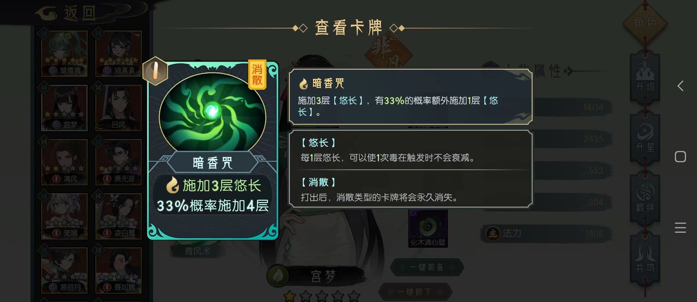 《长生：天机降世》新人简易攻略