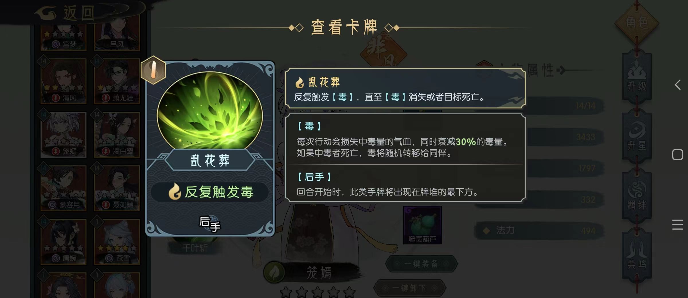 《长生：天机降世》新人简易攻略