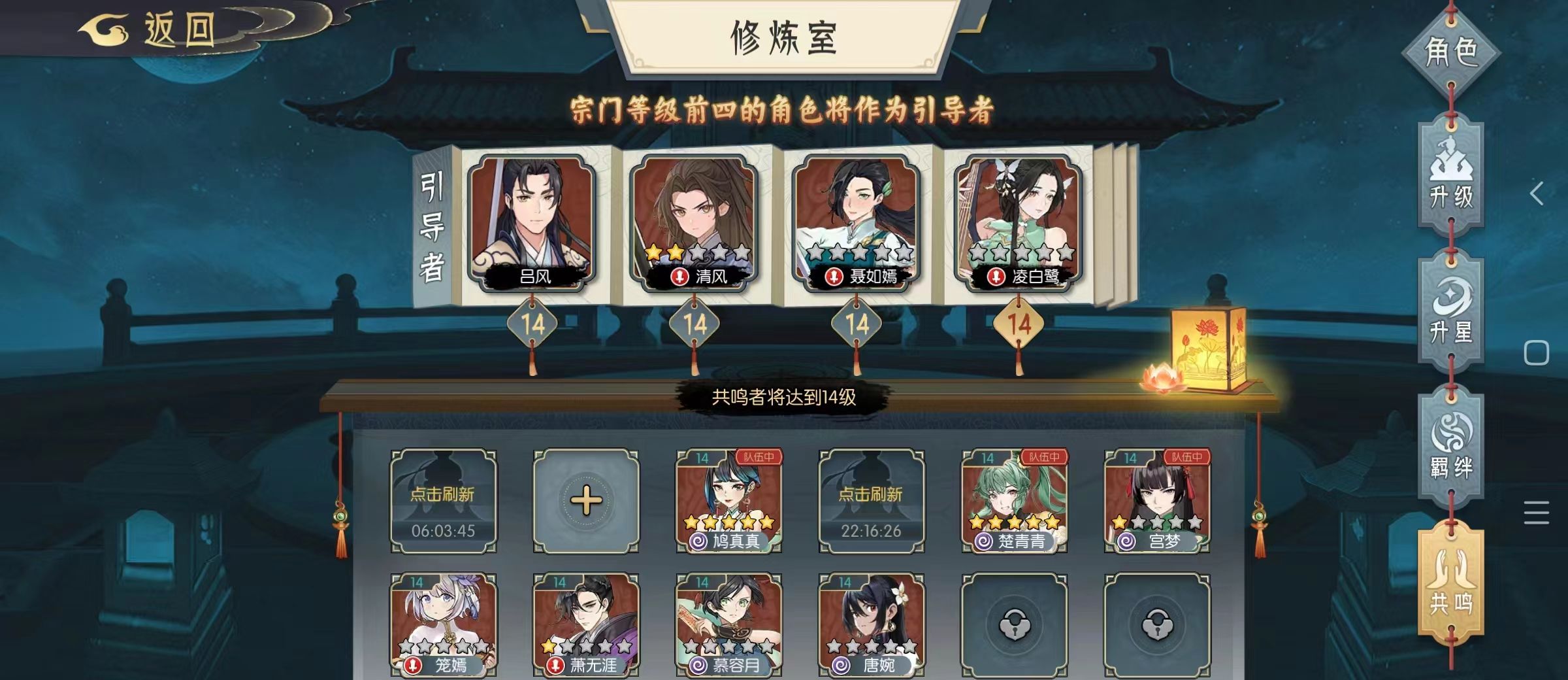 《长生：天机降世》新人简易攻略