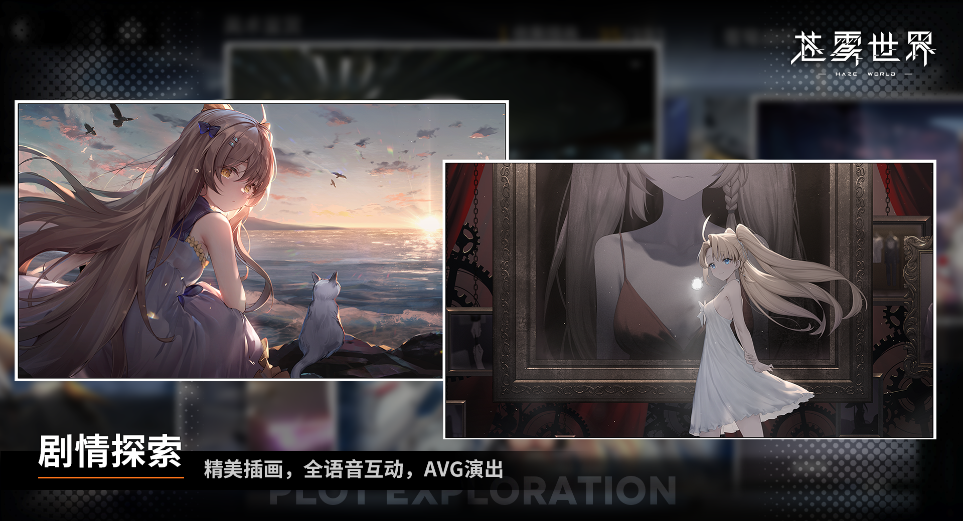 《苍雾世界》新手攻略