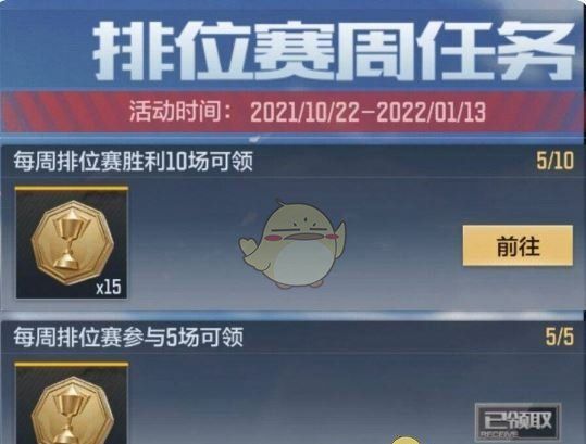 《穿越火线：枪战王者》排位币快速获取方法