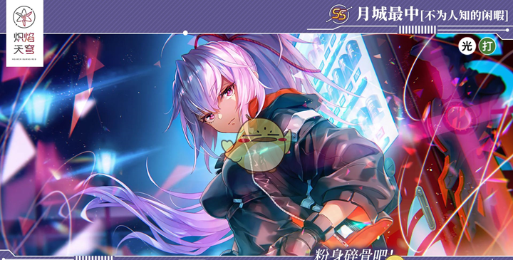 《炽焰天穹》小笠原绯雨新卡属性介绍