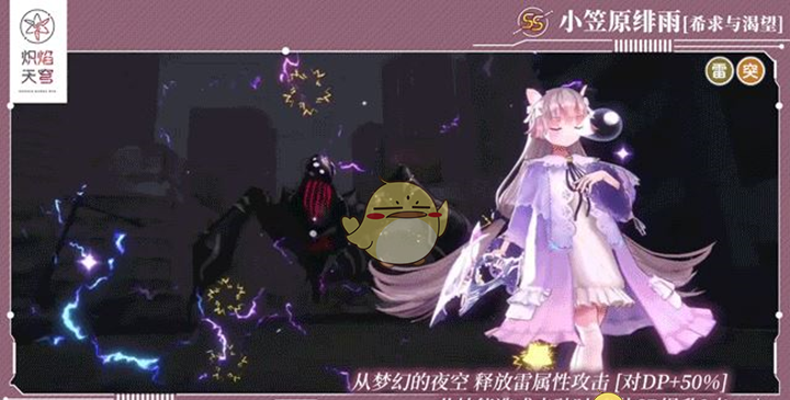 《炽焰天穹》小笠原绯雨新卡属性介绍