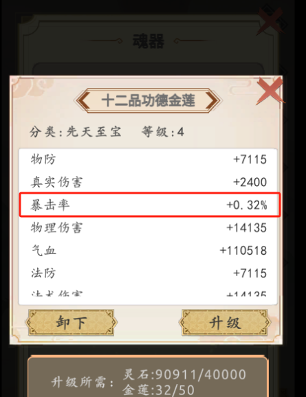 《穿越万世轮回》150级后元宝分配以及重要系统简介