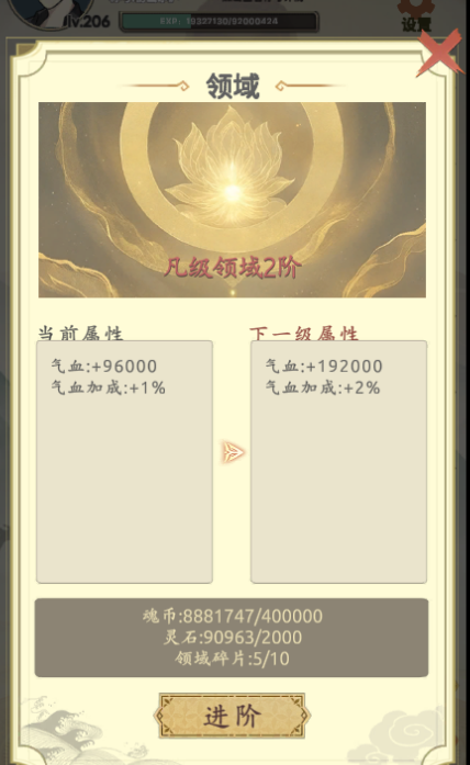 《穿越万世轮回》150级后元宝分配以及重要系统简介