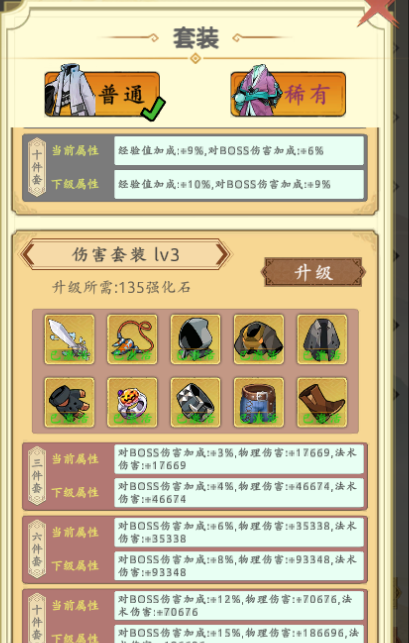 《穿越万世轮回》150级后元宝分配以及重要系统简介