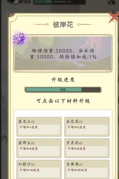 《穿越万世轮回》150级后元宝分配以及重要系统简介