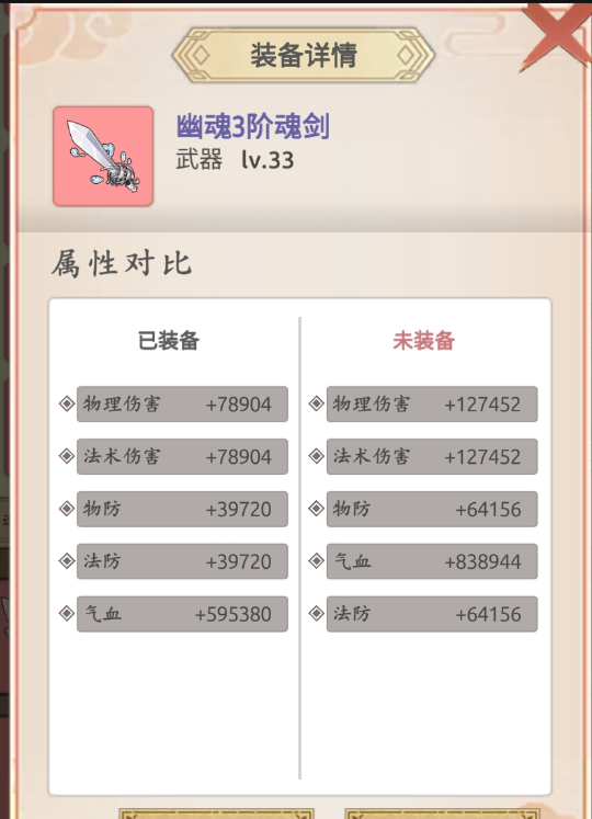 《穿越万世轮回》150级后元宝分配以及重要系统简介