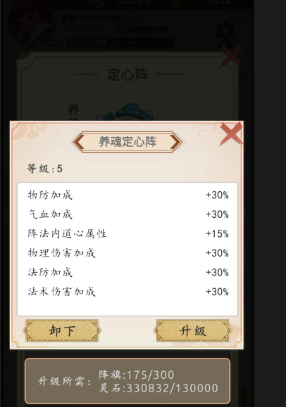 《穿越万世轮回》150级后元宝分配以及重要系统简介