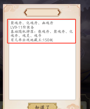 《穿越万世轮回》150级后元宝分配以及重要系统简介