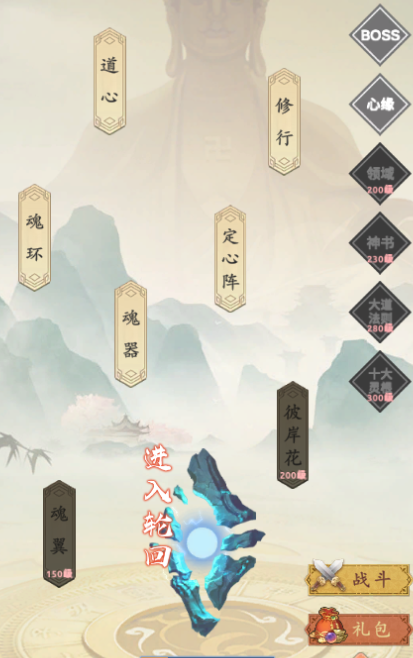 《穿越万世轮回》新手攻略大全