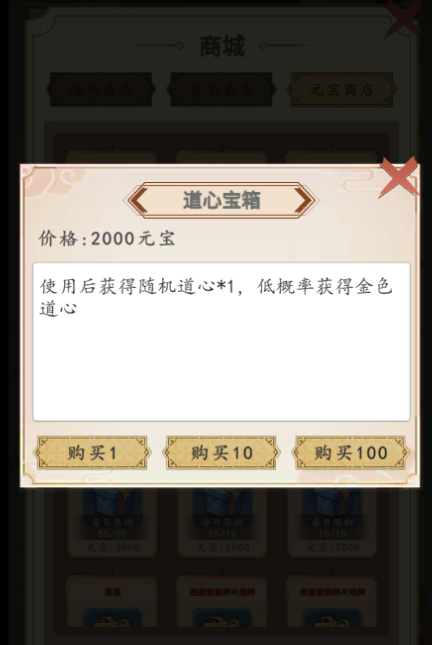 《穿越万世轮回》新手攻略大全