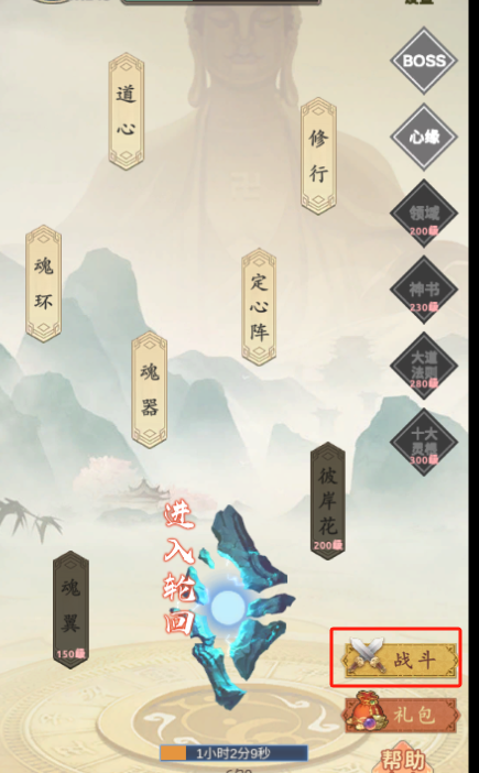 《穿越万世轮回》新手攻略大全
