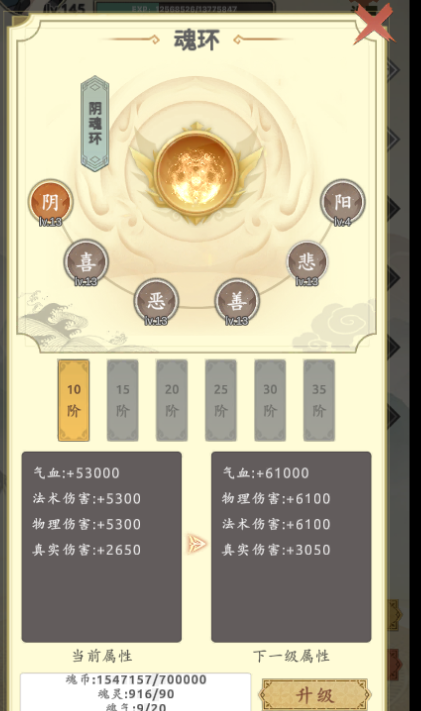 《穿越万世轮回》新手攻略大全