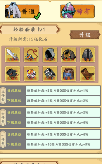 《穿越万世轮回》新手攻略大全