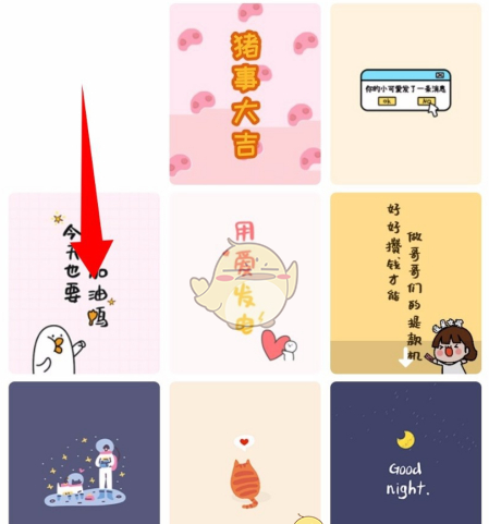 《叨叨记账》设置聊天背景方法