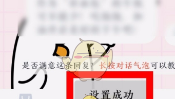 《叨叨记账》设置聊天背景方法