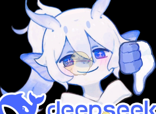 《deepseek》梗图大全