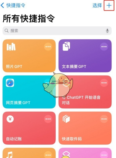 《deepseek》接入苹果siri方法介绍