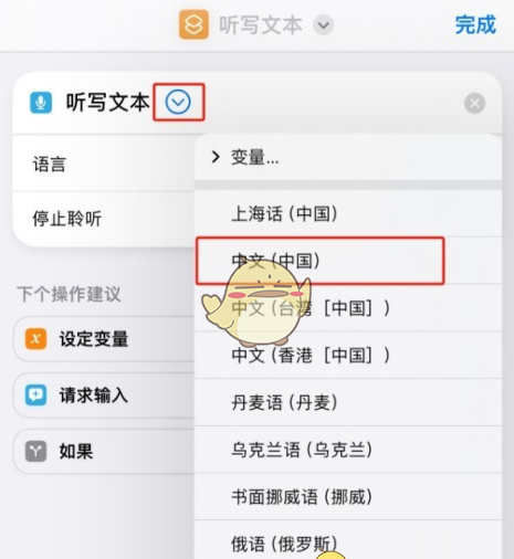 《deepseek》接入苹果siri方法介绍