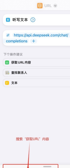 《deepseek》接入苹果siri方法介绍
